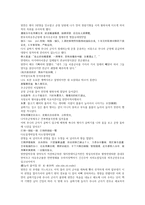 채동번의 중국 역사소설 오대사통속연의 53회 54회 한문 및 한글번역-14