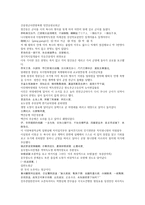 채동번의 중국 역사소설 오대사통속연의 53회 54회 한문 및 한글번역-16