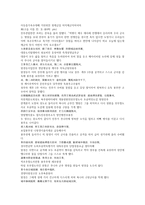 채동번의 중국 역사소설 오대사통속연의 53회 54회 한문 및 한글번역-17