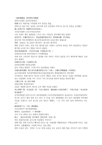 채동번의 중국 역사소설 오대사통속연의 53회 54회 한문 및 한글번역-19