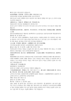 채동번의 중국 역사소설 오대사통속연의 53회 54회 한문 및 한글번역-20