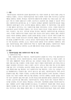 아동복지실천을 위한 사회복지사의 역할 및 자질에 대해 설명하고 사회복지사의 역할과 자질 중 가장 중요하다고 생각되는 요소에 대해 본인-2