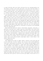 아동복지실천을 위한 사회복지사의 역할 및 자질에 대해 설명하고 사회복지사의 역할과 자질 중 가장 중요하다고 생각되는 요소에 대해 본인-3