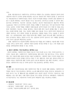 아동복지실천을 위한 사회복지사의 역할 및 자질에 대해 설명하고 사회복지사의 역할과 자질 중 가장 중요하다고 생각되는 요소에 대해 본인-4