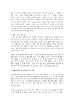 [사회복지개론] 시설서비스와 재가서비스를 각각 설명하고 각각의 장단점과 둘의 차이점을 서술하시오-4