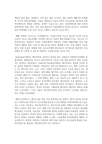 [사회복지개론] 시설서비스와 재가서비스를 각각 설명하고 각각의 장단점과 둘의 차이점을 서술하시오-5