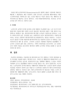 [사회복지개론] 시설서비스와 재가서비스를 각각 설명하고 각각의 장단점과 둘의 차이점을 서술하시오-6