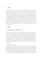 [사회복지개론] 인간이 경험하는 욕구와 사회문제에 대해서 조사해보고, 사회문제에 대한 개입방법을 탐구하여 제시해보세요-2