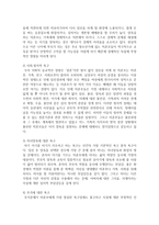 [사회복지개론] 인간이 경험하는 욕구와 사회문제에 대해서 조사해보고, 사회문제에 대한 개입방법을 탐구하여 제시해보세요-3