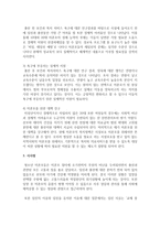 [사회복지개론] 인간이 경험하는 욕구와 사회문제에 대해서 조사해보고, 사회문제에 대한 개입방법을 탐구하여 제시해보세요-5