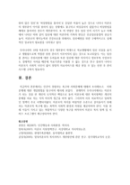 [사회복지개론] 인간이 경험하는 욕구와 사회문제에 대해서 조사해보고, 사회문제에 대한 개입방법을 탐구하여 제시해보세요-6