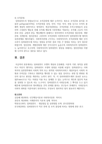 [사회복지실천론] 임파워먼트 모델의 개념과 등장배경, 이론적 기반, 원칙을 설명하고 자신이 생각하는 임파워먼트 모델의 장점-7