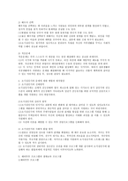 초기성인기의 정신건강에 영향을 주는 요인과 초기성인기의 문제와 예방과 대처방안(예비부부 프로그램과 생애교육 프로그램 제시)-3