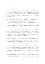 승자의 공부 유필화 독후감 감상문 서평!!!!!(자기계발)-1