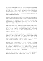 승자의 공부 유필화 독후감 감상문 서평!!!!!(자기계발)-2