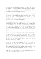 허클베리 핀의 모험 마크 트웨인 독후감 감상문 서평!!!!!(모험 소설 고전)-2