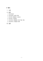 하브루타 레포트-2