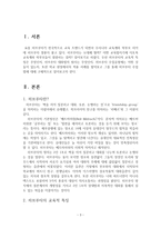 하브루타 레포트-3