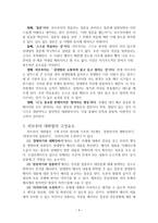 하브루타 레포트-4