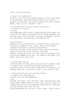 국민기초생활보장법 수급권대상인 독거어르신에게 제공되는 공공기관과 민간기관의 서비스종류와 내용과 각각 서비스 사례의 장단점-2