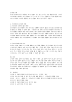 국민기초생활보장법 수급권대상인 독거어르신에게 제공되는 공공기관과 민간기관의 서비스종류와 내용과 각각 서비스 사례의 장단점-4