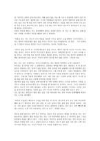 격몽요결 레포트-2