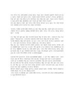 격몽요결 레포트-3