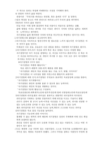 공병호의 다시쓰는 자기경영노트-4