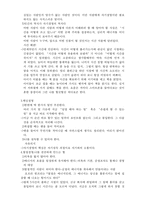공병호의 다시쓰는 자기경영노트-5