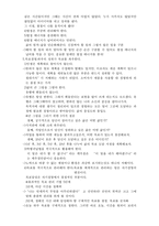 공병호의 다시쓰는 자기경영노트-6