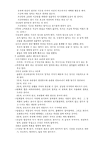 공병호의 다시쓰는 자기경영노트-8
