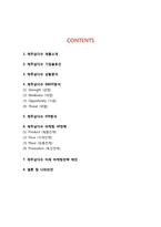 제주삼다수 제품분석과 제주삼다수 마케팅 SWOT,STP,4P전략분석및 제주삼다수 미래 마케팅제언-2