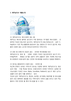 제주삼다수 제품분석과 제주삼다수 마케팅 SWOT,STP,4P전략분석및 제주삼다수 미래 마케팅제언-3