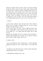 제주삼다수 제품분석과 제주삼다수 마케팅 SWOT,STP,4P전략분석및 제주삼다수 미래 마케팅제언-5