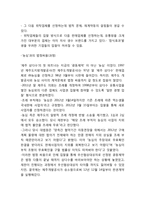 제주삼다수 제품분석과 제주삼다수 마케팅 SWOT,STP,4P전략분석및 제주삼다수 미래 마케팅제언-6