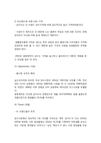 제주삼다수 제품분석과 제주삼다수 마케팅 SWOT,STP,4P전략분석및 제주삼다수 미래 마케팅제언-7