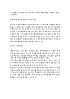 제주삼다수 제품분석과 제주삼다수 마케팅 SWOT,STP,4P전략분석및 제주삼다수 미래 마케팅제언-9