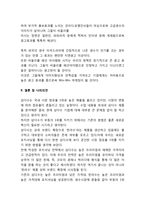 제주삼다수 제품분석과 제주삼다수 마케팅 SWOT,STP,4P전략분석및 제주삼다수 미래 마케팅제언-12