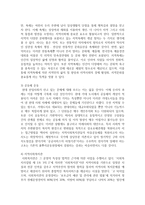 [지역사회복지론] 지역사회에 관한 이론 중 퇴니스의 공동사회와 이익사회에 대해 설명하고 이상적인 공동체를 구현하기 위한 방안-4