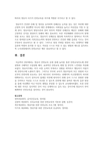[영유아안전교육] 영유아 안전교육 유형 중에 놀이를 통한 안전교육지도에 관한 설명과 구체적인 수업상황 제시, 효과적인 안전교육 방법-5