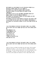 원주기독병원자소서자기소개서 원주기독병원자소서 원주세브란스기독병원자기소개서 원주기독병원 간호사자소서 연세원주기독병원자기소개서 원주세브란스기독병원-2