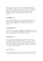 원주기독병원자소서자기소개서 원주기독병원자소서 원주세브란스기독병원자기소개서 원주기독병원 간호사자소서 연세원주기독병원자기소개서 원주세브란스기독병원-3