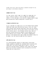 원주기독병원자소서자기소개서 원주기독병원자소서 원주세브란스기독병원자기소개서 원주기독병원 간호사자소서 연세원주기독병원자기소개서 원주세브란스기독병원-4