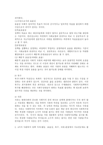 4가지 사회복지 정책 가치(평등, 효율성, 욕구, 자유)관점에서 기초연금제도를 평가하시오.-2
