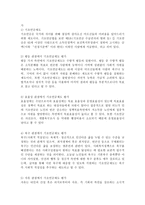 4가지 사회복지 정책 가치(평등, 효율성, 욕구, 자유)관점에서 기초연금제도를 평가하시오.-3