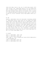 4가지 사회복지 정책 가치(평등, 효율성, 욕구, 자유)관점에서 기초연금제도를 평가하시오.-4