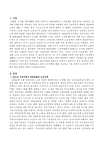 앞으로 우리사회의 변화모습과 함께 노인정책에 대해 기술하고 이를 통하여 노인정책 및 사회의 발전 방안에 대하여 서술하시오-2