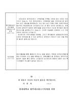 원주세브란스병원자소서자기소개서 원주세브란스기독병원자기소개서자소서 합격자소서+면접질문 원주세브란스병원간호사자소서,원주기독병원간호사자기소개서-3