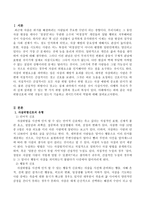 자살위험신호에 어떤 것들이 있는지 기술하고 게이트기퍼의 역할을 서술하시오-2
