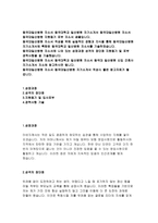 동국대일산병원자소서자기소개서 동국대일산병원자소서 일산동국대병원자기소개서 동국대학교일산병원 간호사자소서 일산동국대병원 지원동기 포부 자기소개서-2